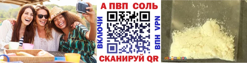 Alpha PVP Соль  Кизляр 