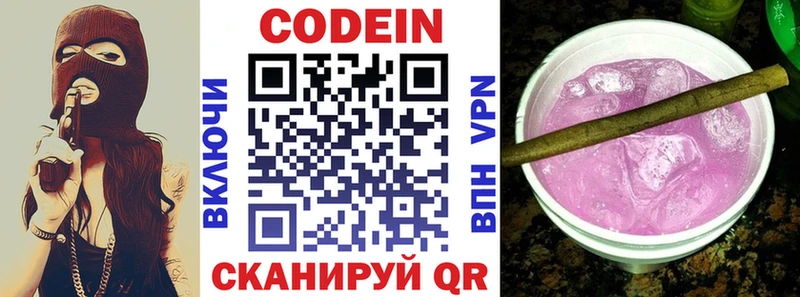 Codein Purple Drank  наркошоп  Кизляр 